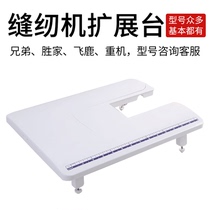 Home Electric Sewing Machine Extension Desk Brothers Heavy Machine Winning Home All 001 27PK 80HP 4423 1412