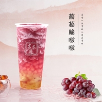 Grape juice original juice drink milk tea shop special concentrated juice grape crisp Bobo fruit tea milk tea shop raw materials