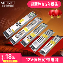 Ultra-thin LED power supply 12V 60W-300W lamp strip lamp bead transformer drive low voltage power rectifier