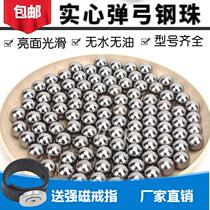 Steel ball 8mm steel ball steel ball 6mm 7mm85mm9mm10mm slingshot steel ball marbles rigid bead bow grain