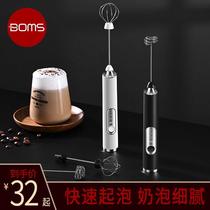 German milk frother electric coffee frother mini handheld household sender milk stirrer milk frother