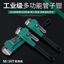 Valley industrial grade American heavy-duty pipe pliers Multi-function pipe pliers Pipe pliers pipe wrench pipe pliers