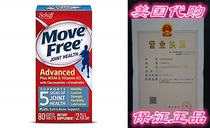 Move Free Advanced Glucosamine Chondroitin MSM Vitamin D3