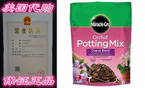 Miracle-Gro Orchid Potting Mix 8-Quart (currently ships