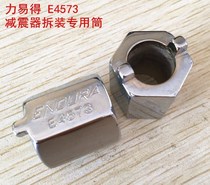 ENDURA force E4573 shock absorber removal special sleeve auto repair tool special tool