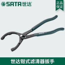 Shida tool multi-function clamp oil filter disassembly wrench 12 inch 97426 auto repair auto maintenance