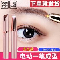 One or two Shao Lingyi first saw the department store to save the hand of the disabled party electric eyebrow repair instrument painless eyebrow repair does not hurt the skin.