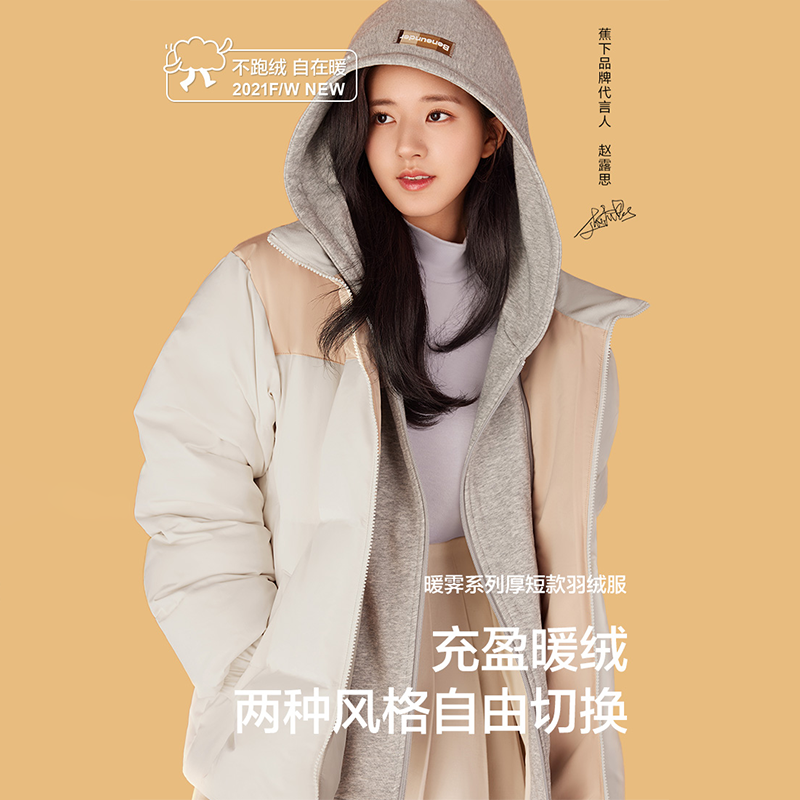 Beneunder 蕉下 暖霁系列 防泼水 女式连帽短款羽绒服 双重优惠折后¥299 多色可选 Beneunder 蕉下 暖霁系列 防泼水 女式连帽短款羽绒服 双重优惠折后¥299 多色可选