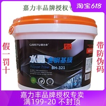 Base film household wallpaper wall cloth five-liter Jialifeng permeable mildew moisture treatment vat environmental protection 5 kg
