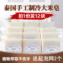 Thailand jam handmade rice soap natural plant essence oil soap wash face moisturizing bath soap women 12 pieces