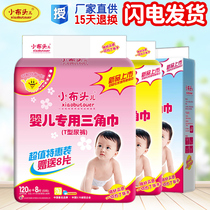  Small bub head triangle towel baby triangular paper diaper baby paper diaper diaper diaper with no wet urine mat
