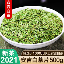 Anji White Tea 2020 New Tea Anji White Tea Tablets 500g Longjing Green Tea Broken Tea Tablets Spring Tea before Ming bulk