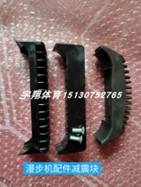 Outdoor fitness equipment path accessories Walker shock absorber double wave board pedal foot pad sports equipment maintenance