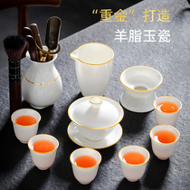 Dehui white porcelain kung fu tea set home light luxury meeting guest tea brewing gold sheep fat jade bowl tea cup customization
