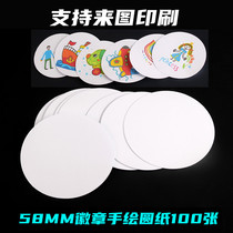 Badge blank round paper hand drawing graffiti round paper 100 sheets 44MM 58MM 75MM