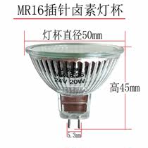 MR16 spot light 24V20 35 50 halogen lamp cup halogen tungsten lamp large cup diameter 50mm two-pin lamp cup G5 3