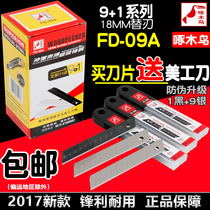 Woodpecker blade large 18mm thickened art knife unboxed knife wall paper knife large size industrial replacement medium blade