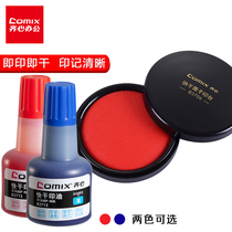 Qi Xin office stamp pad Finance with red paste Quick-drying seal Second dry printing oil Seal press handprint box Seal oil