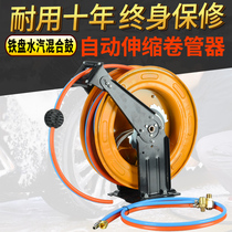 Water-gas mixing double-tube drum gun water-vapor mixing wire Winder tube reel high-pressure car washing water gun integrated drum 15 meters