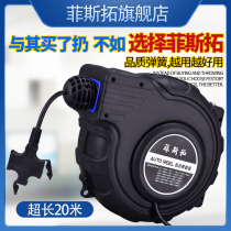  Automatic retractable electric drum reel Row plug wire reel Waterproof socket Take-up reel Auto repair reel