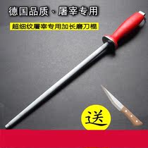 Knife sharpening stick butcher special sharpening artifact knife sharpening stick professional selling meat butcher hand sharpening tool sharpening stone
