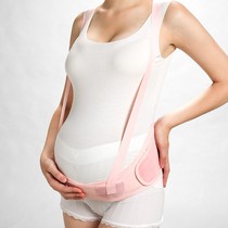 Abdominal belt pregnant women autumn Belly Belly in the third trimester pubic pain drag abdomen 0925