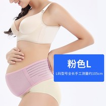Vest belly belt for pregnant women autumn and winter thin breathable third trimester pregnant women belt pregnancy belt pregnancy belt 0925