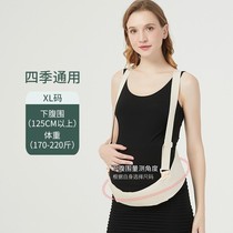 Shoulder-style prenatal pregnant women belly belt mid-trimester pregnancy belly size 200 jin pubic pain 0925