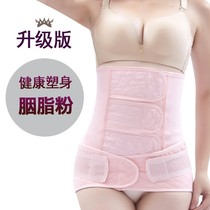 Postpartum abdominal band Caesarean section Caesarean section Shen Shen Shen Shen Shen Shen clothes boned thin body body body body beauty 0929