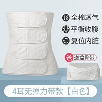 Postpartum abdominal band autumn girdle with maternal natural caesarean section breathable size thin post-operative girdle 0925