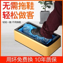Shoe Cover Machine Home Automatic New Trampled Shoes Film Machine Smart Cover Shoes Machine Interior Office Foot Treeters 1223j