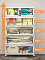 Special large number of drawer-type containing cabinet multilayer toy zero-food set-box plastic bedroom clothes 0328e