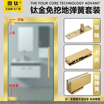 Titanium free groove spring Frameless tempered glass door spring Floor spring Free hidden pit spring free embedded