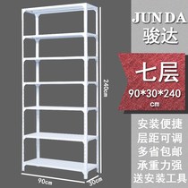 Shelf height 2 4 meters plus height Free assembly household angle steel shelf Warehouse storage shelf Display iron shelf