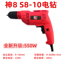 Hand electric drill Ulite God 8 S8-10 forward and reverse pistol drill 220V engineering household electric screwdriver