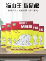 Mouse sticker powerful sticky rat board home powerful adhesive large rat one socket end enticing the mousetrap deity