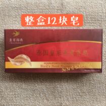 Royal Petrel of Thailand Birds Nest Soap Soap Box Soap Cleaning Soap for Pregnant Babies 12 in Stock