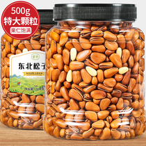 New Northeast pine nuts 500g nuts hand-peeled extra large particles open pine seeds bulk weighing catty dried fruit snacks for pregnant women