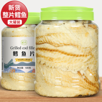 Cod fillets grilled fish fillets dried fish canned 500g seafood pregnant women snacks all kinds of gourmet dry goods ready to eat
