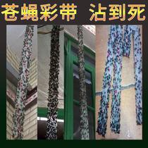 Fly paper hanging sticky rope sticky color fly stickers medicine hanging catch to get rid of flies sticky household farms special