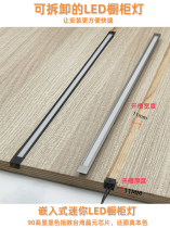 Cabinet light led Cabinet bottom light wine cabinet light with embedded wardrobe laminate light when opening the door to light shoe cabinet induction light bar