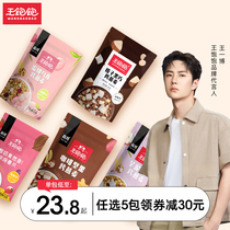 (Wang Yibo endorsement) Wang full of oatmeal breakfast ready-to-eat fruit nuts bubble yogurt 210g
