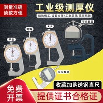 Micrometer Thickness Gauge High Precision Caliper Digital Display Thickness Gauge Steel Pipe Thickness Gauge Flat Pointed Pointed Pointed Pointed