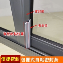 Aluminum alloy window seal windproof plastic steel doors and windows windproof warm push-pull windows soundproof waterproof dustproof self-adhesive strip