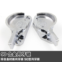Old-fashioned 90-type Crescent lock window lock window buckle plastic steel translation anti-theft push-pull doors and windows aluminum alloy window lock accessories