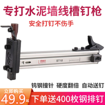 Manual nailing gun steel st18 nail gun woodworking concrete nailing machine cement wall nailing thread slot wall nail