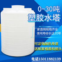 Thickened plastic water tower water storage tank water tank storage bucket pe water tank food grade 3000 liters 2 5 10 tons large capacity