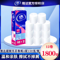 Vida tissue roll paper toilet paper household large roll paper coreless solid toilet paper