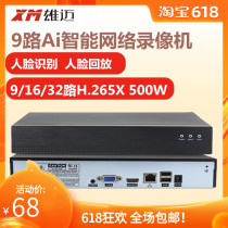 Xiongmai H 265 8-way NVR 5000032 ch network monitoring host 16-way hard disk video recorder eye xmeye