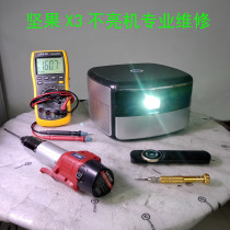 Nut x3 no light machine J7 purple screen j7 dark screen v8JHC700 snowflake screen professional repair!